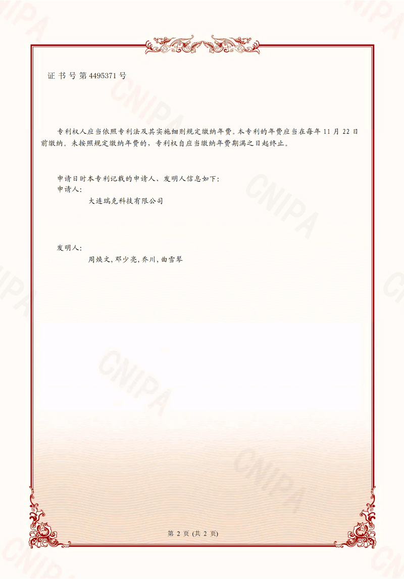 19-一种合成丁炔二醇-CuBiMgSi-催化剂的制备方法02