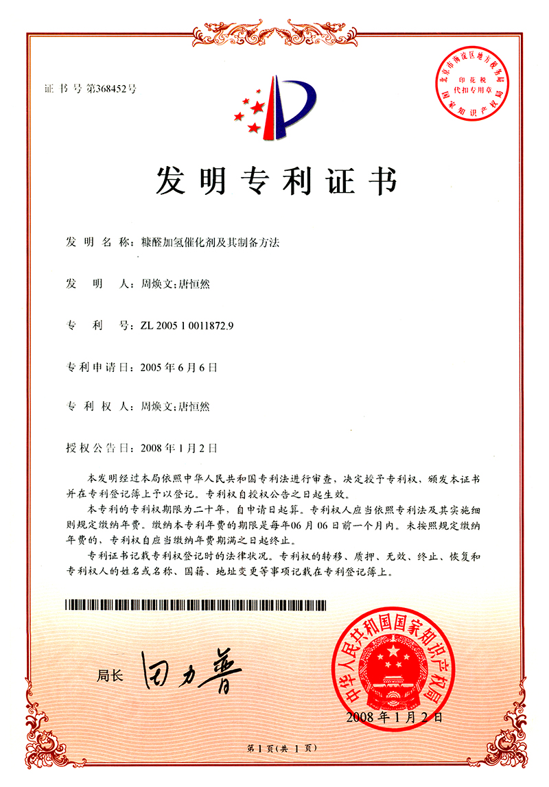 1-糠醛加氢催化剂及其制备方法