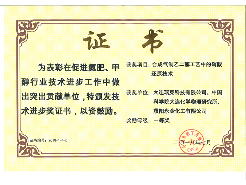 协会证书